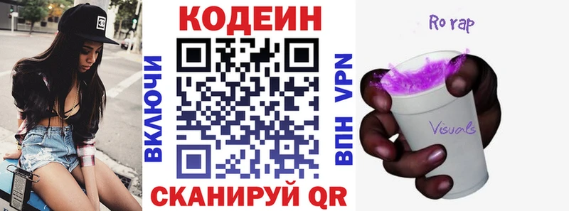 MEGA ТОР  Елабуга  Кодеин напиток Lean (лин) 