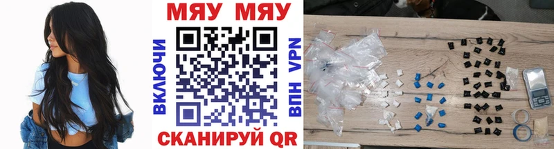 МЕФ mephedrone  darknet телеграм  Елабуга 