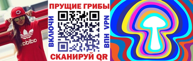 Галлюциногенные грибы Magic Shrooms  Елабуга 